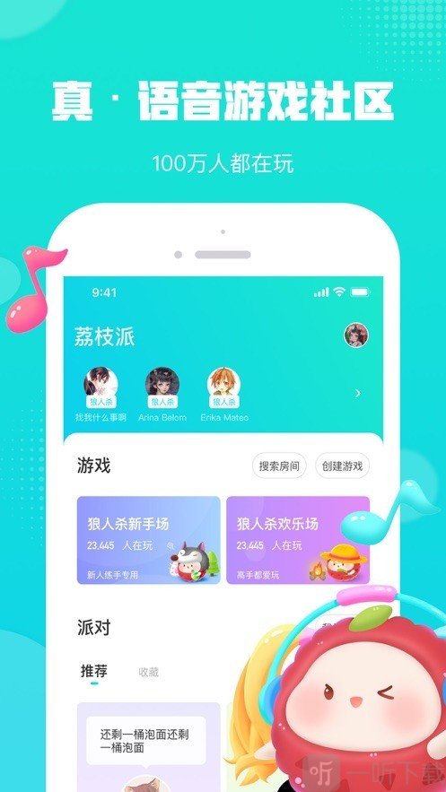 荔枝派