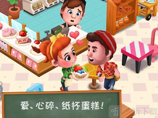 甜点物语2