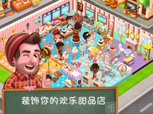 甜点物语2