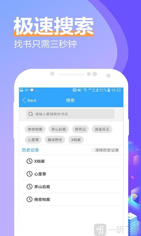 有声小说大全