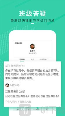 班级小管家app