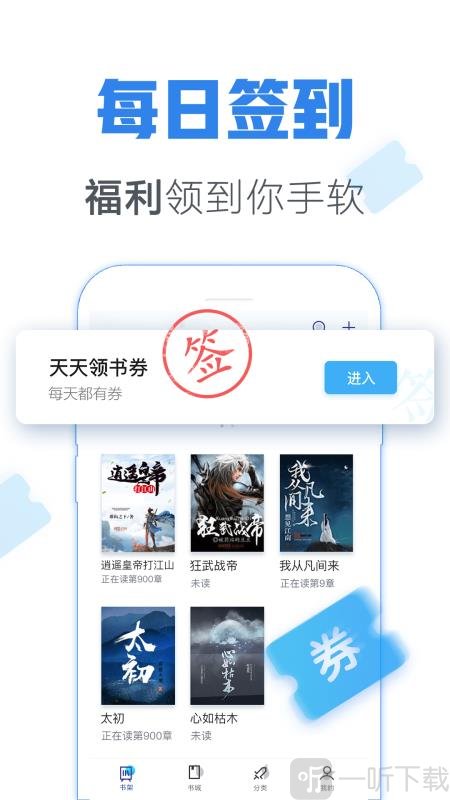 青墨斋小说阅读器