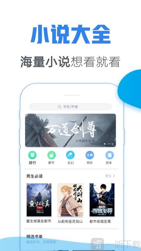 青墨斋小说阅读器