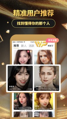 铂金交友