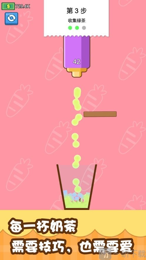 我的奶茶屋2020