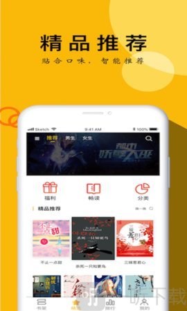 yy小说阅读