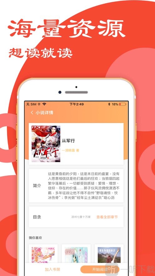 来炫小说