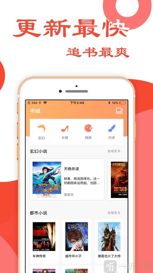 来炫小说