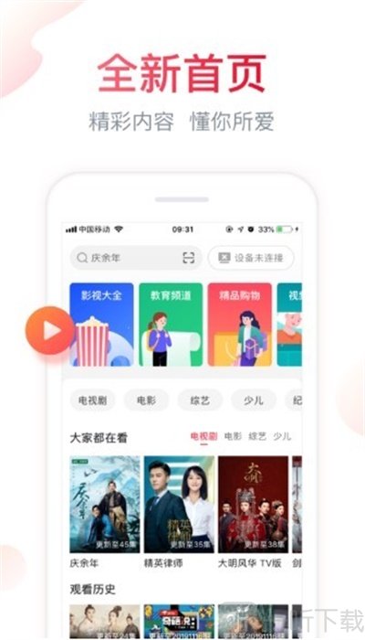 云享汇聚app