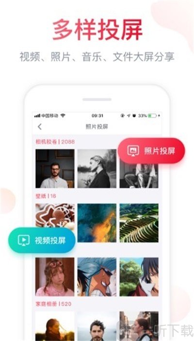 云享汇聚app
