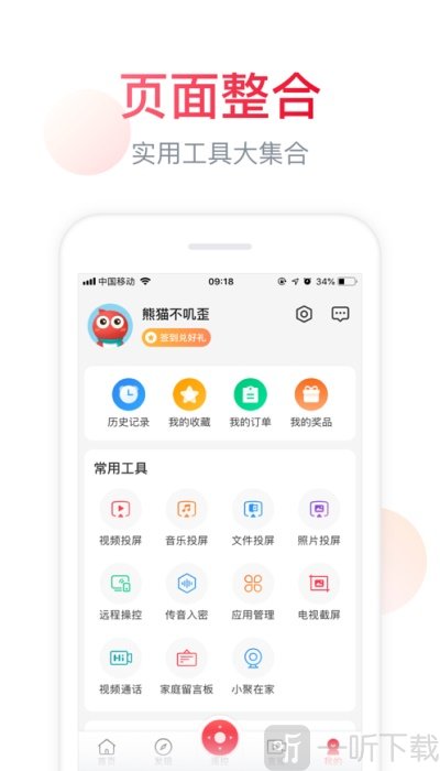 云享汇聚app