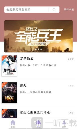 乐享免费阅读小说