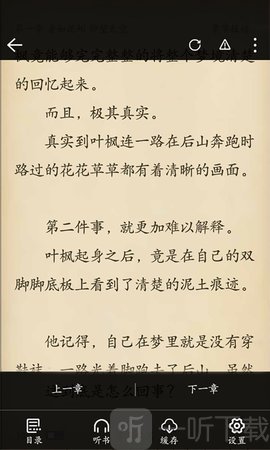 乐享免费阅读小说