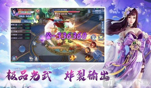 仙魂琉璃仙境