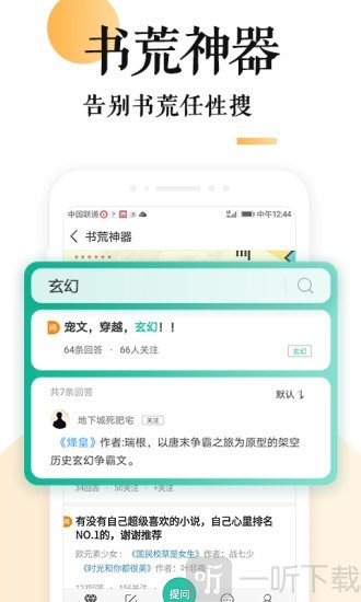 妖鹿文化小说