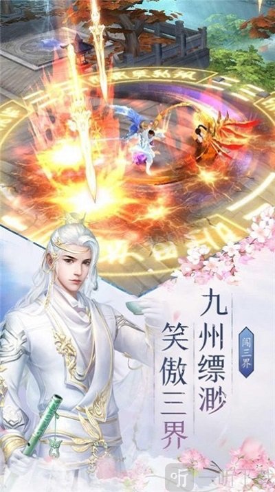 仙路漫漫