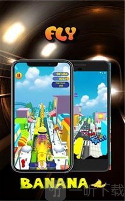 地铁香蕉赛跑者