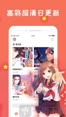 福利漫画岛