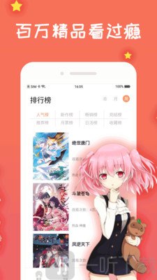 福利漫画岛