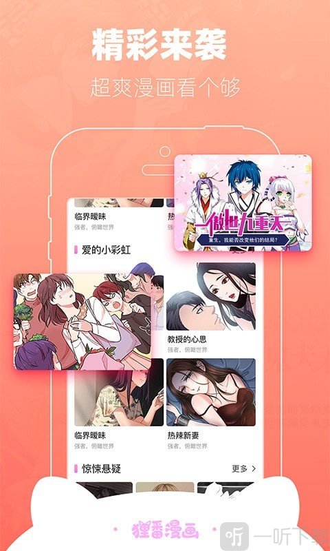 哩卡哩卡