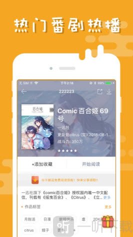 柏齐漫画