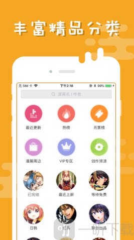 柏齐漫画