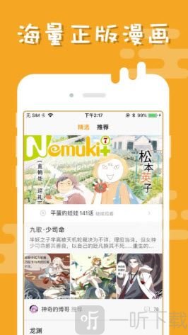 柏齐漫画