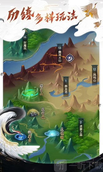 逍遥修真