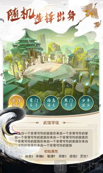 逍遥修真