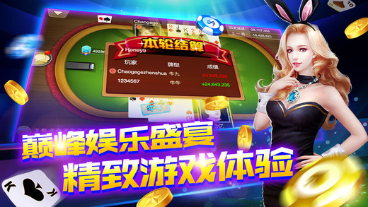 炮炮斗地主二维码