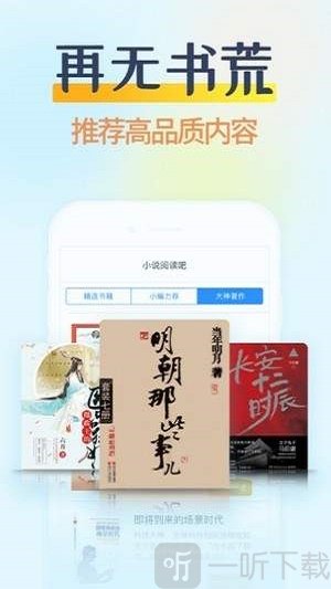 哔哩哔哩轻小说