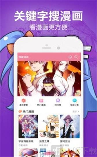 噗咔漫画