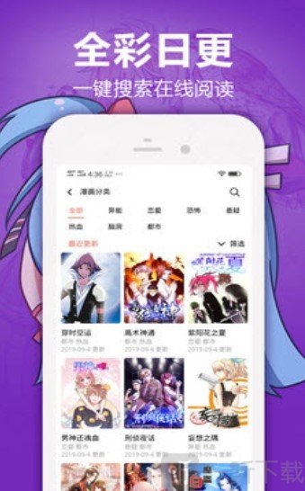 噗咔漫画
