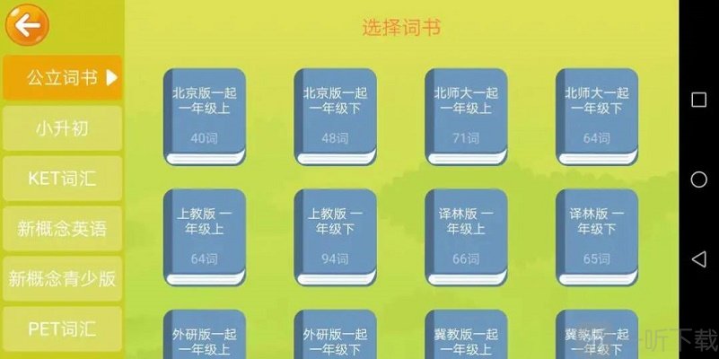 优启少儿英语