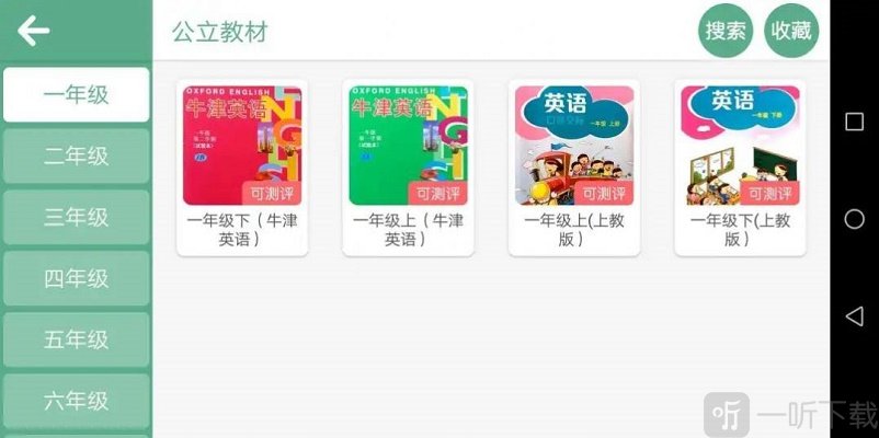 优启少儿英语