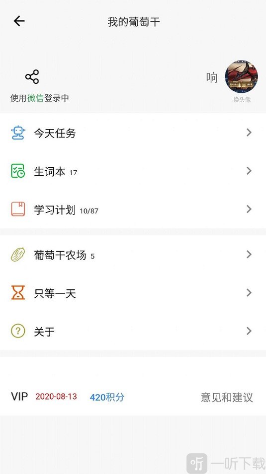葡萄干单词