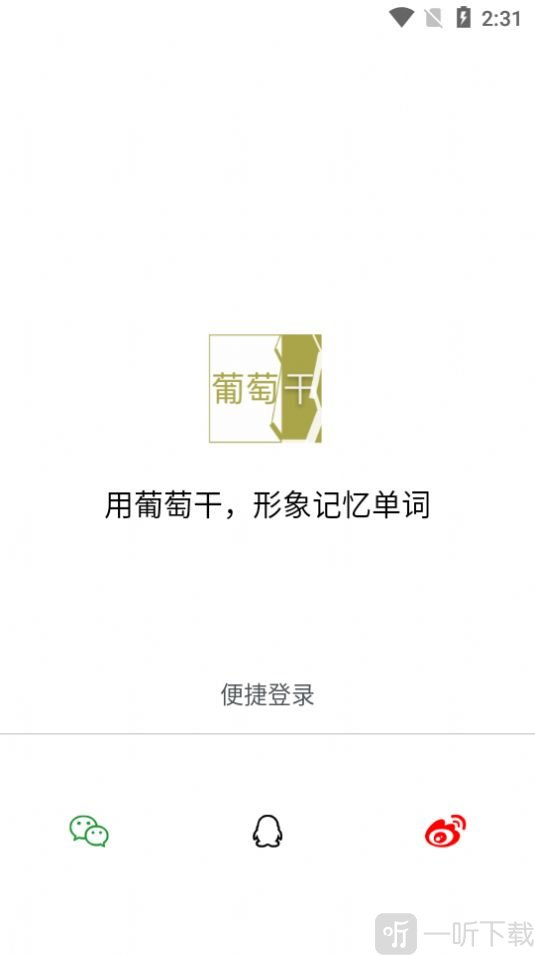 葡萄干单词