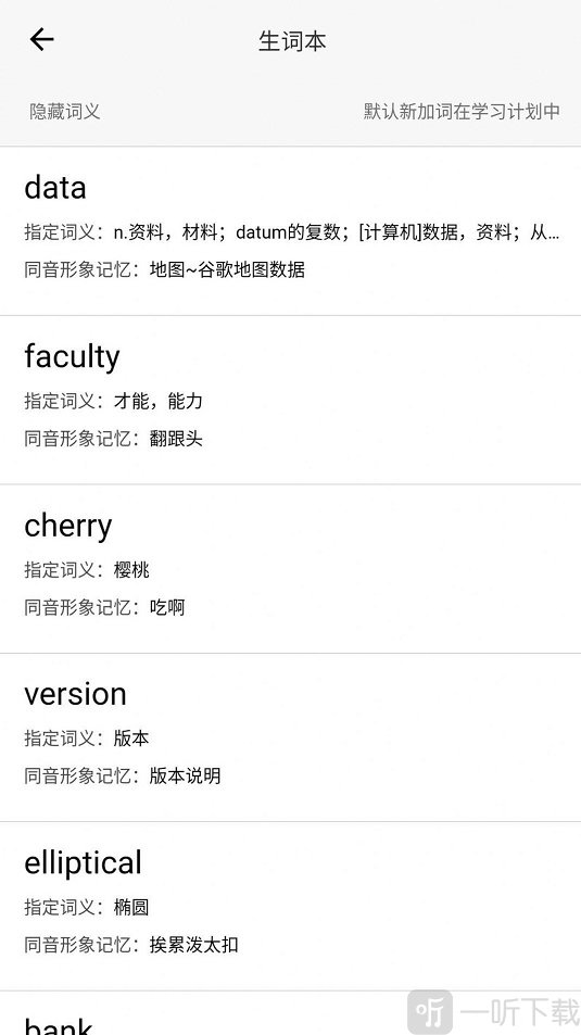 葡萄干单词