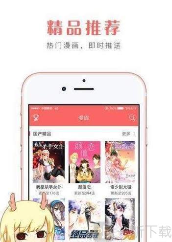 代刷漫画