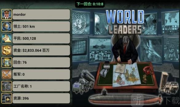 世界领导者