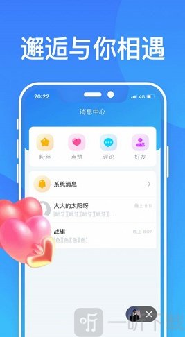 啾咪兔交友