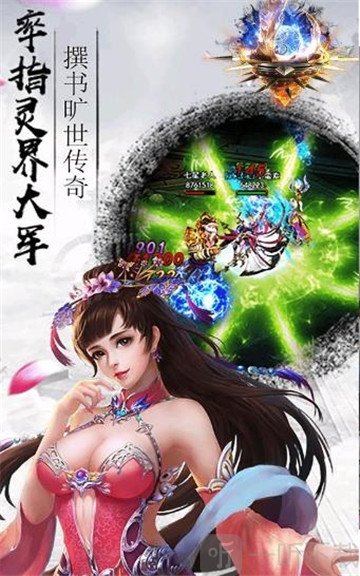 弑神修罗王