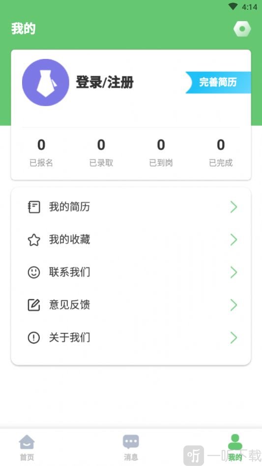 百姓直聘