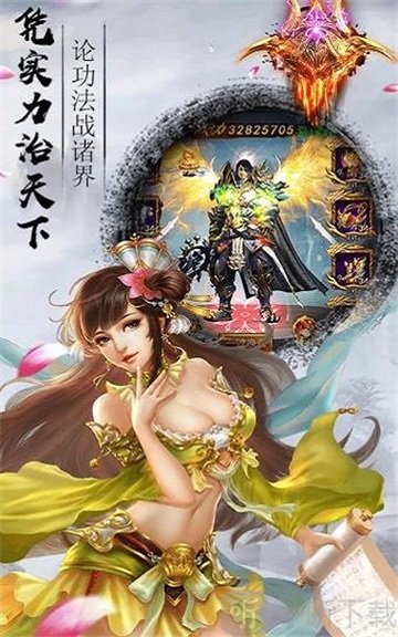 弑神修罗王