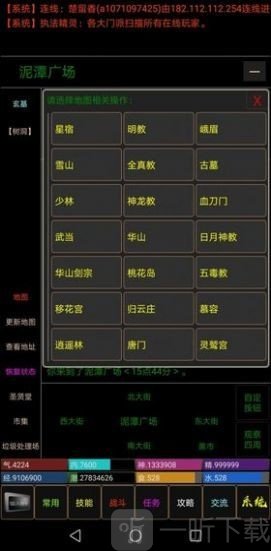 大仙宗