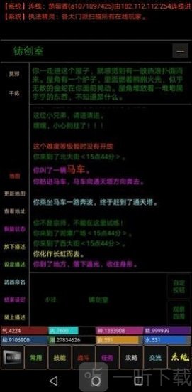 大仙宗