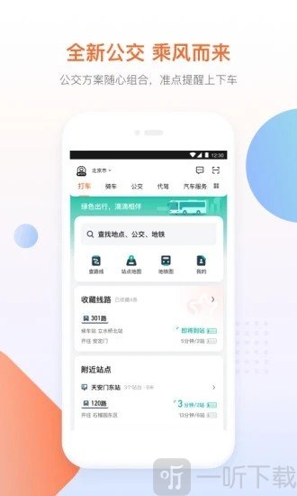 协同打车
