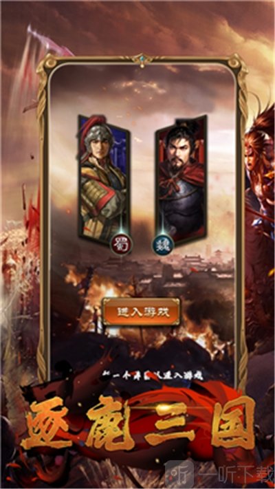 三国之狼烟九州