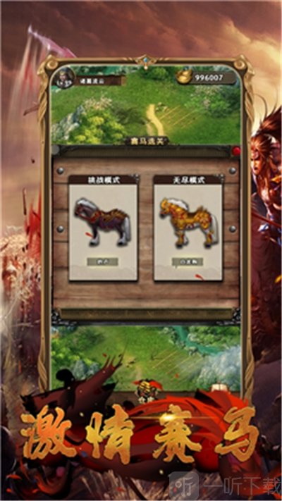 三国之狼烟九州