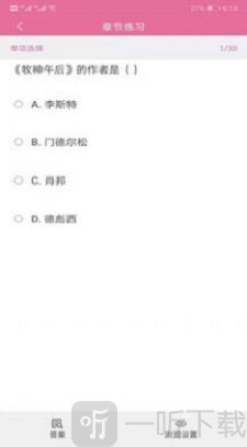题库网搜题